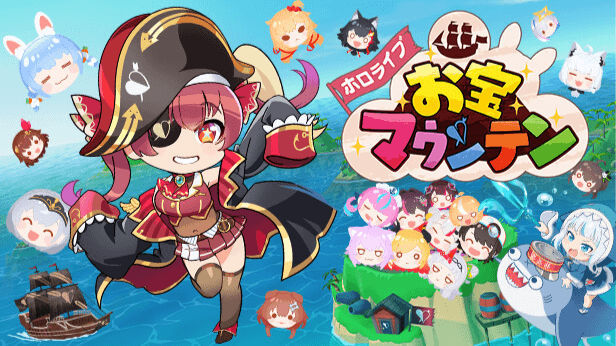 ホロライブお宝マウンテンの見出し画像