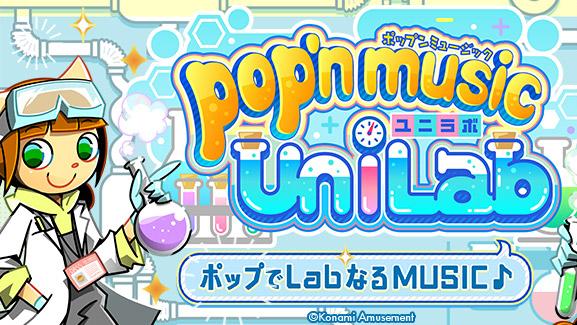 pop'n music UniLab feature image