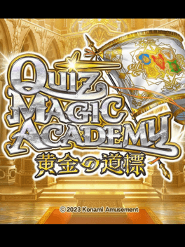 クイズマジックアカデミー 黄金の道標