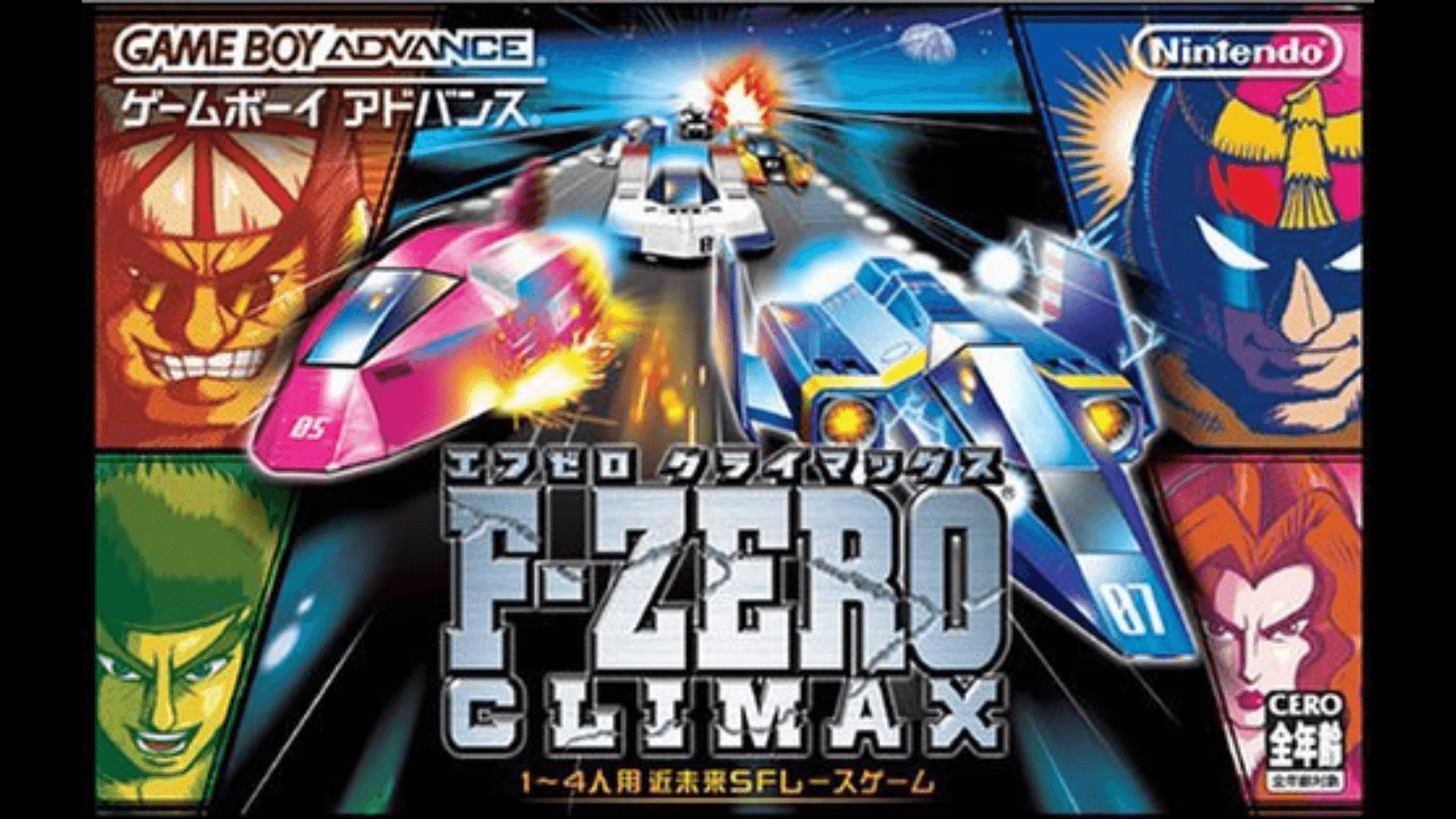 F-ZERO CLIMAX