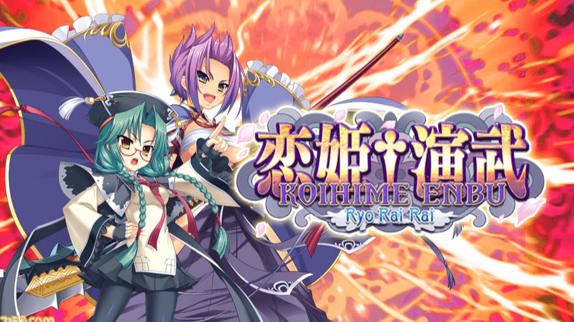 Koihime Enbu Ryo Rai Rai feature image