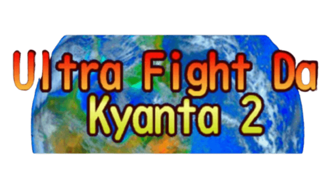 Ultra Fight Da ! Kyanta 2 feature image