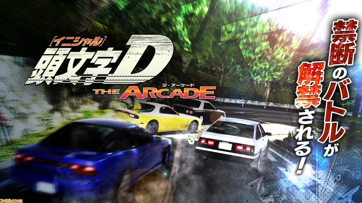 Initial D THE ARCADE feature image