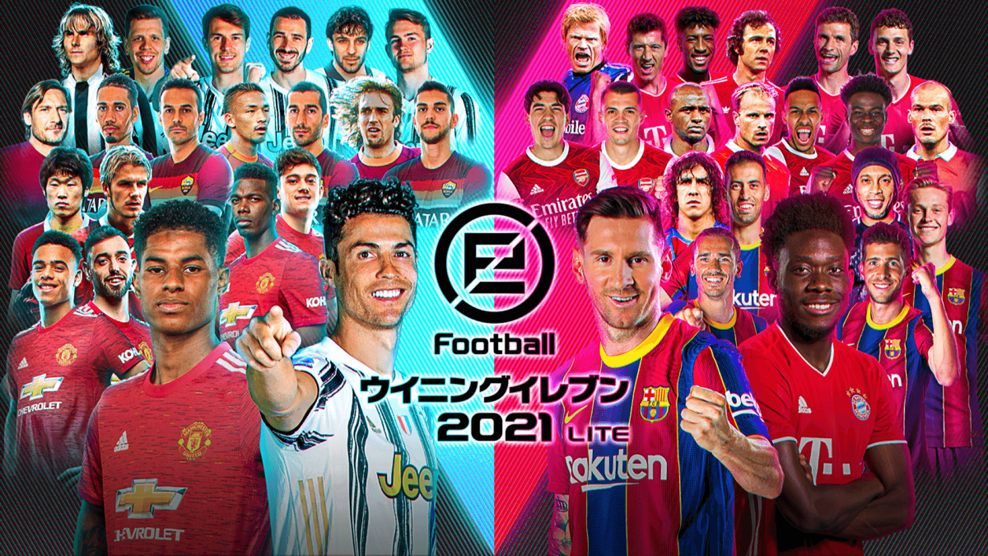 eFootball ウイニングイレブン 2021の見出し画像