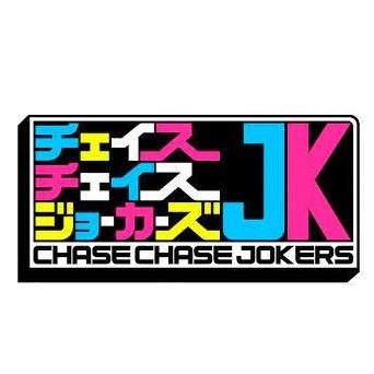 CHASE CHASE JOKERS