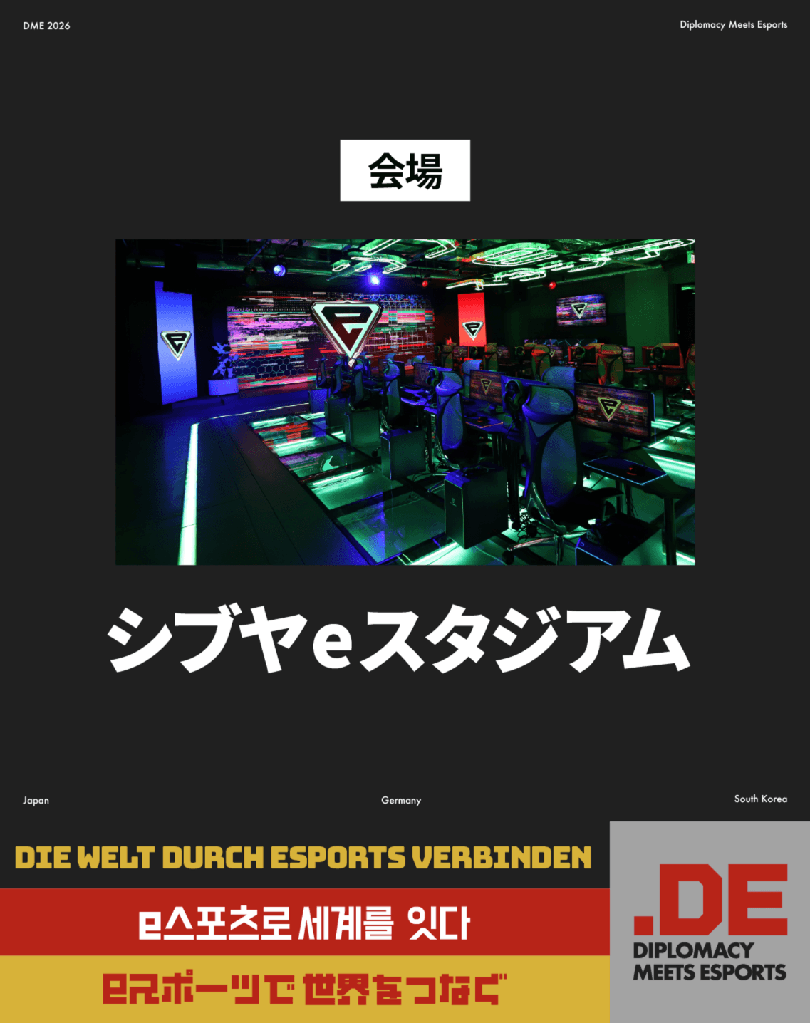 会場はシブヤeスタジアム。〒150-0042 東京都渋谷区宇田川町２０−１７ NMF渋谷公園通りビル 8F