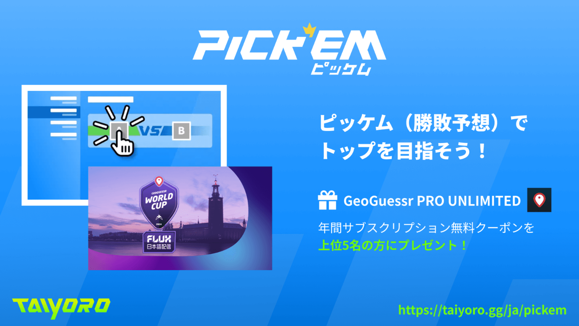 geoguessr flux pickem