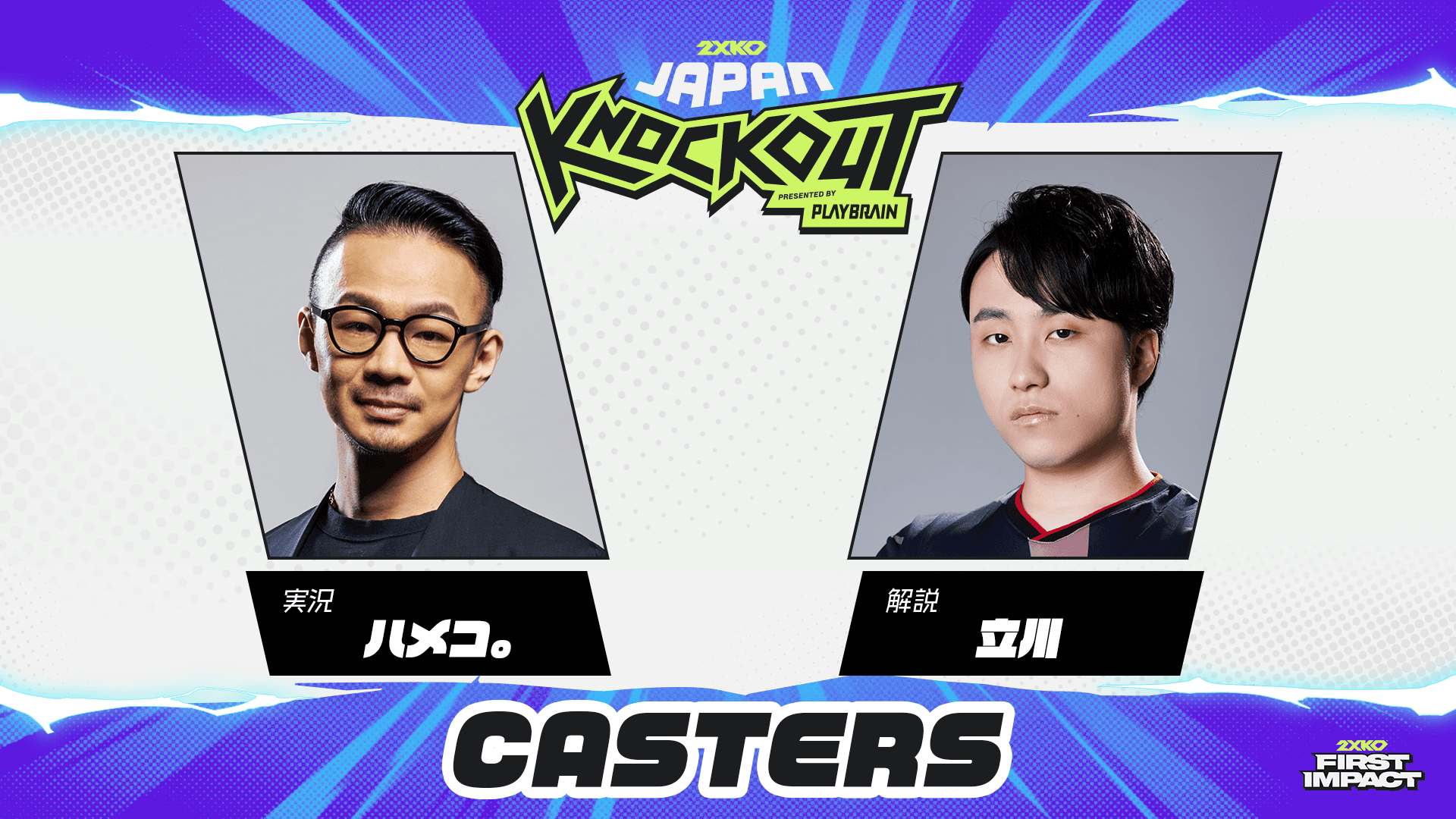 casters