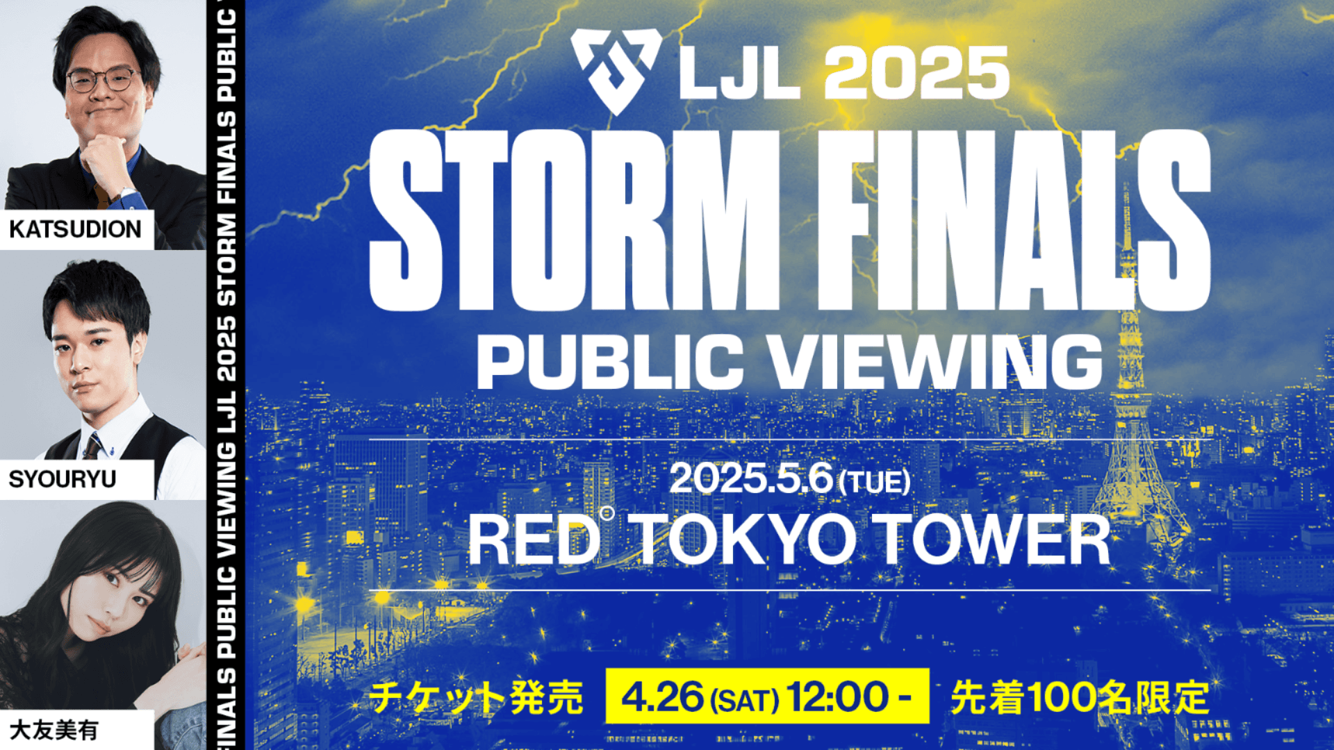 storm public viewing new