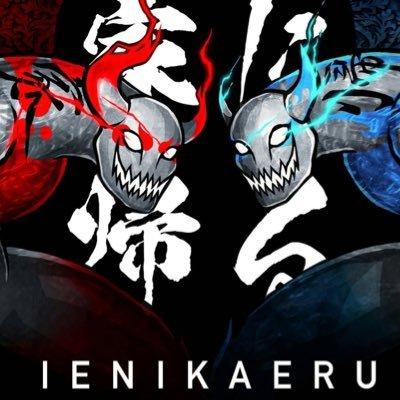 ienikaeru logo