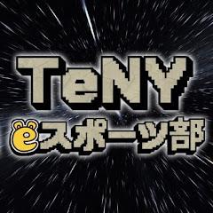 TeNY eスポーツ部ch