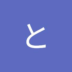 頑張るんじょ!とくしま