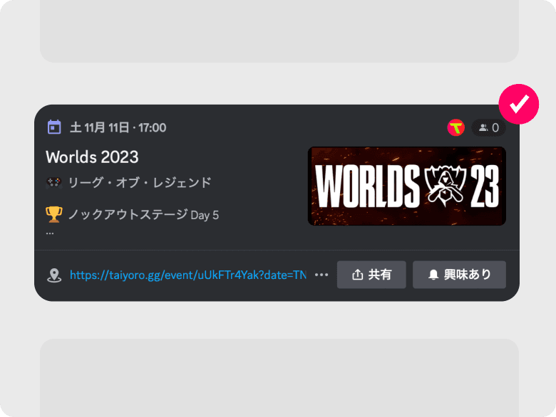 Done! Instant Event Sync: