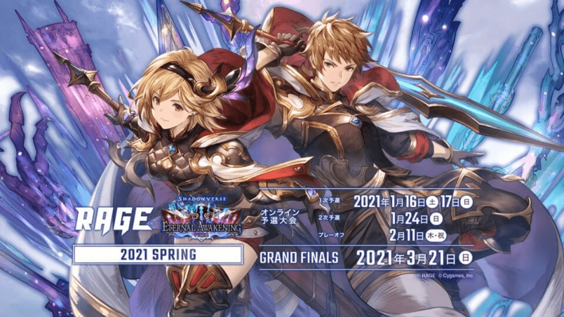 RAGE Shadowverse 2021 Spring feature image