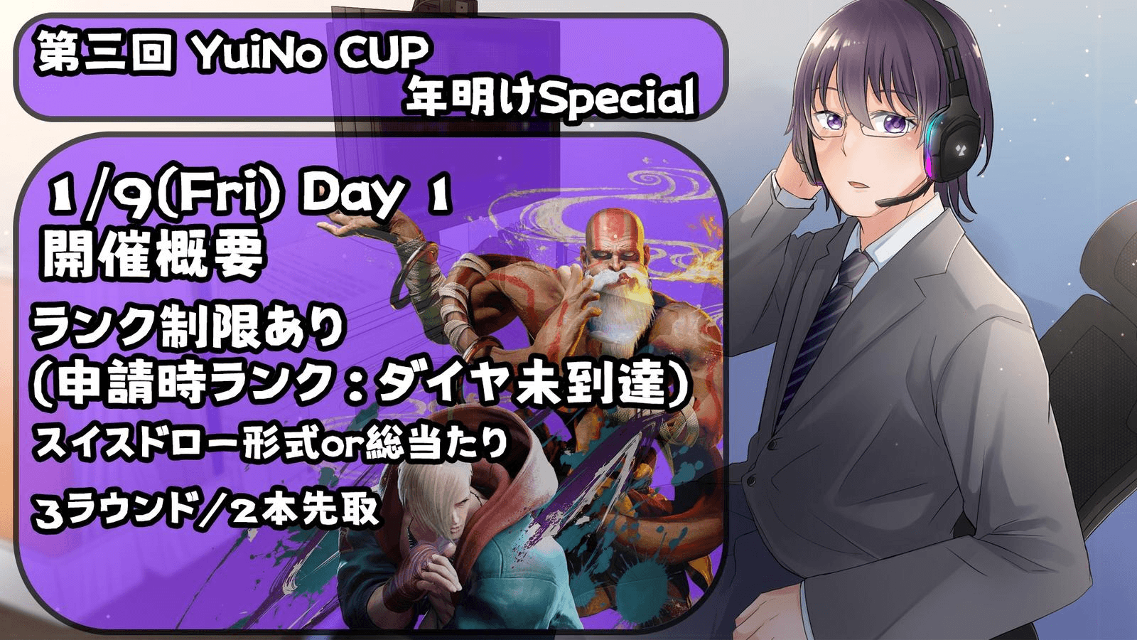 第三回 YuiNo CUP プラチナ以下の部
