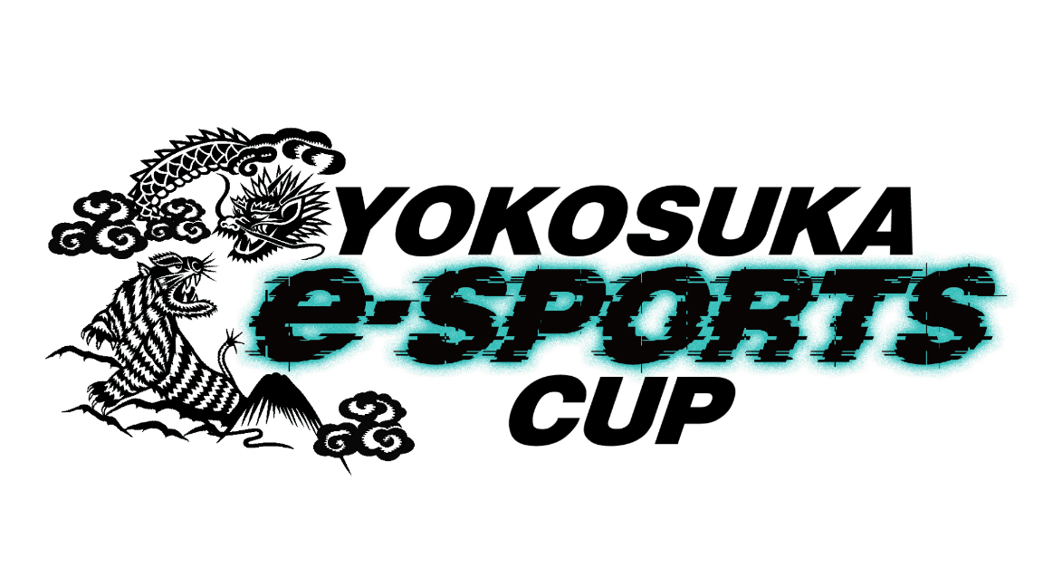 第2回 YOKOSUKA e-Sports Town Club CUPの見出し画像