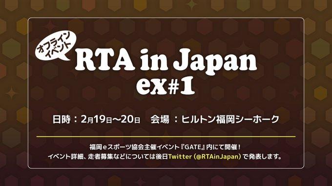 RTA in Japan ex #1 feature image