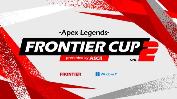 FRONTIER CUP vol.2 -Apex Legends- presented by ASCIIの見出し画像