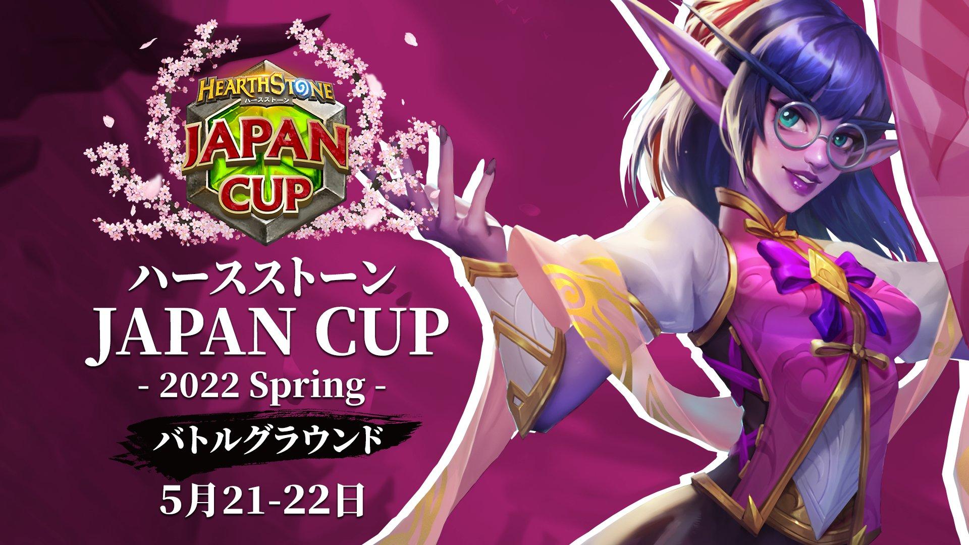 ハースストーン JAPAN CUP 2022 Spring（バトルグラウンド）の見出し画像