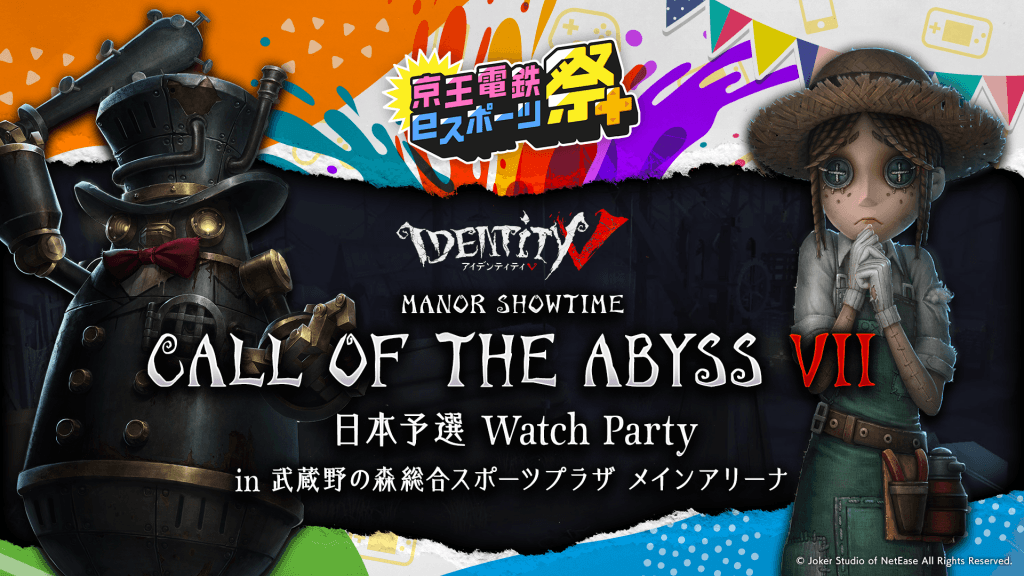 Identity V MANOR SHOWTIME Call of the AbyssⅦ 日本予選 Watch Party feature image