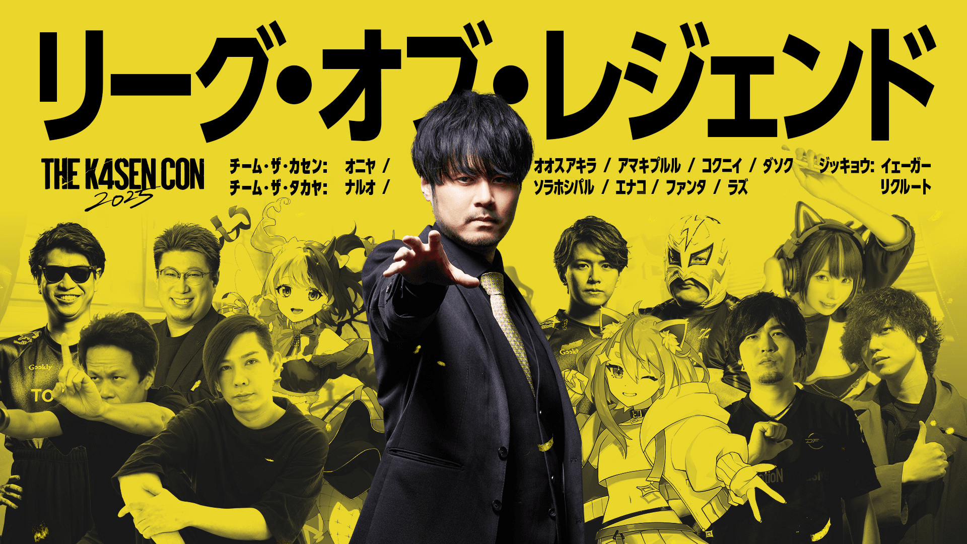 League of Legends The k4sen 2025.November.19-24