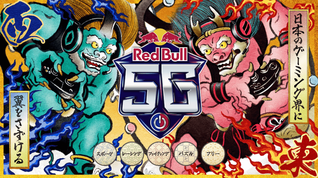 Red Bull 5G 2021 FINALS feature image