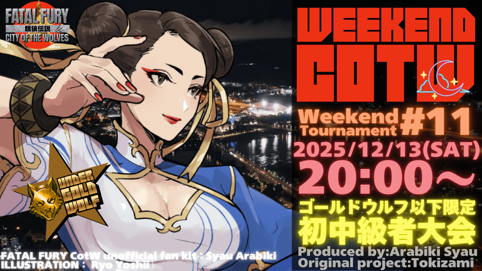 第11回”weekend-COTW”~餓狼COTW初中級者大会~