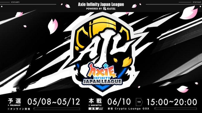 Axie Infinity Japan League powered by RATEL feature image