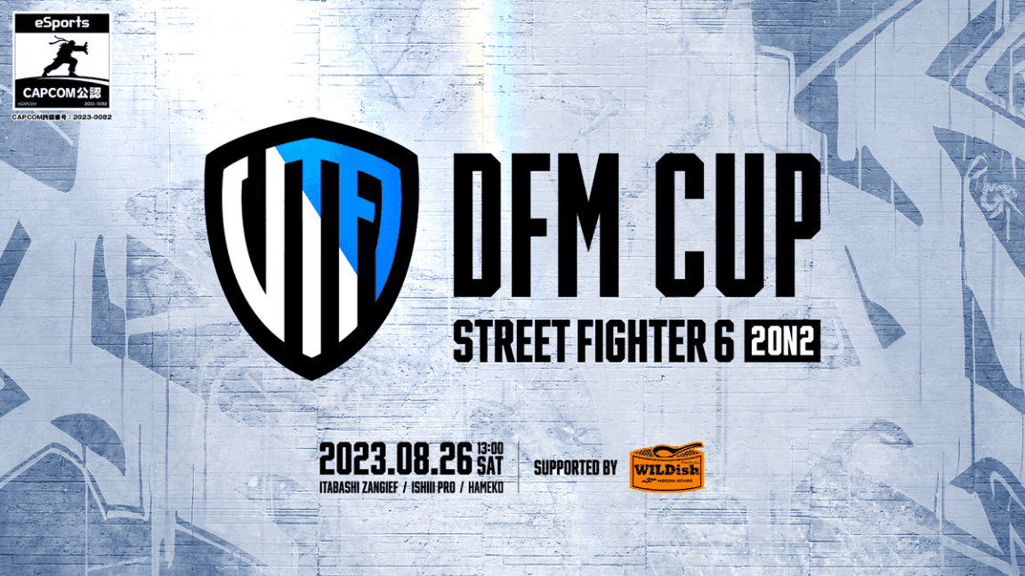 SF6 DFMCUP 2on2 supported by WILDISH の見出し画像