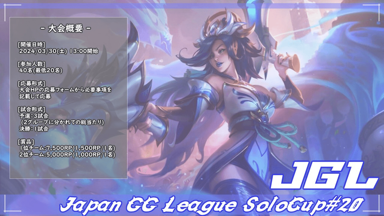 JapanGGLeague SoloCup#20 feature image