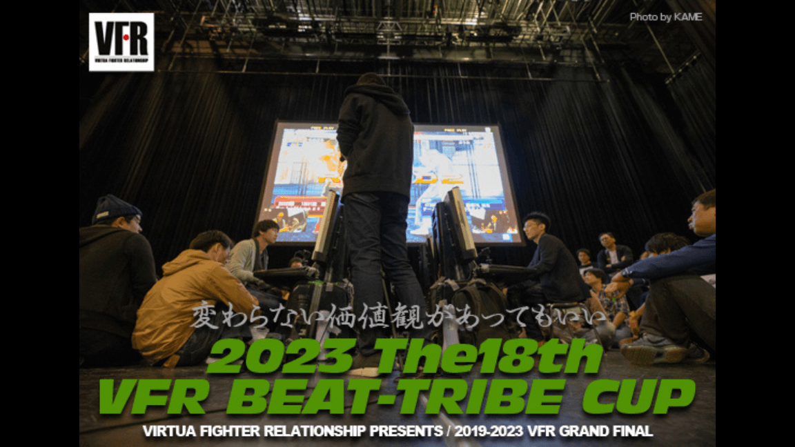 2023 The 18th BEAT TRIBE CUPの見出し画像