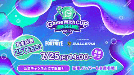 GameWithCup Featuring Fortnite vol. 2 Supported By GALLERIAの見出し画像
