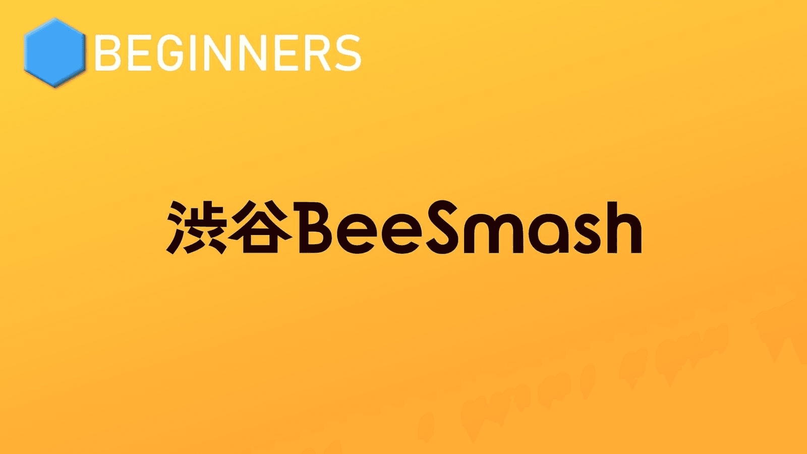 渋谷BeeSmash BEGINNERS #60 feature image