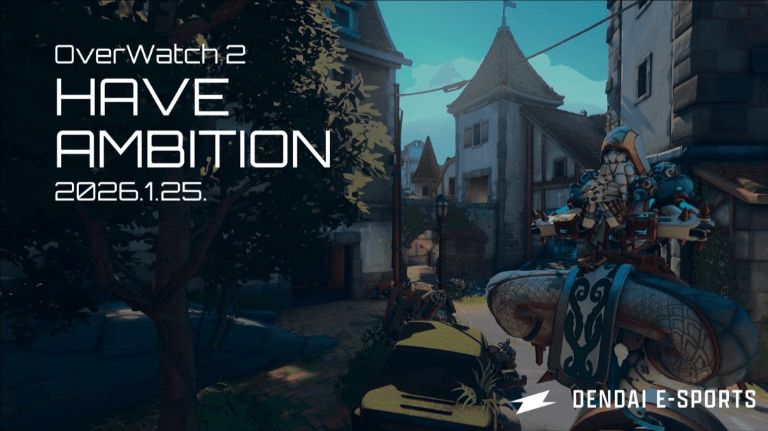 OW2学内大会 HAVE AMBITION