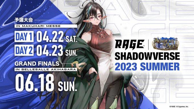 RAGE Shadowverse 2023 Summer feature image