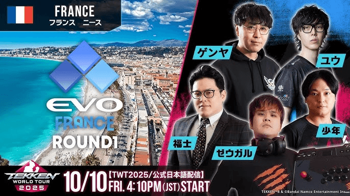 【#TWT2025/公式日本語配信】EVO France 2025の見出し画像