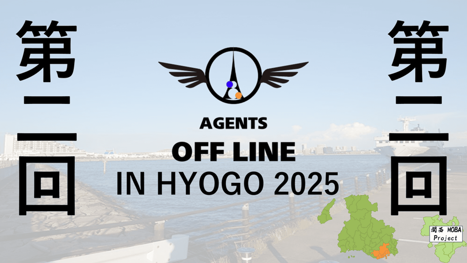 関西ポケユナAGENTS OFF LINE IN HYOGO 2025