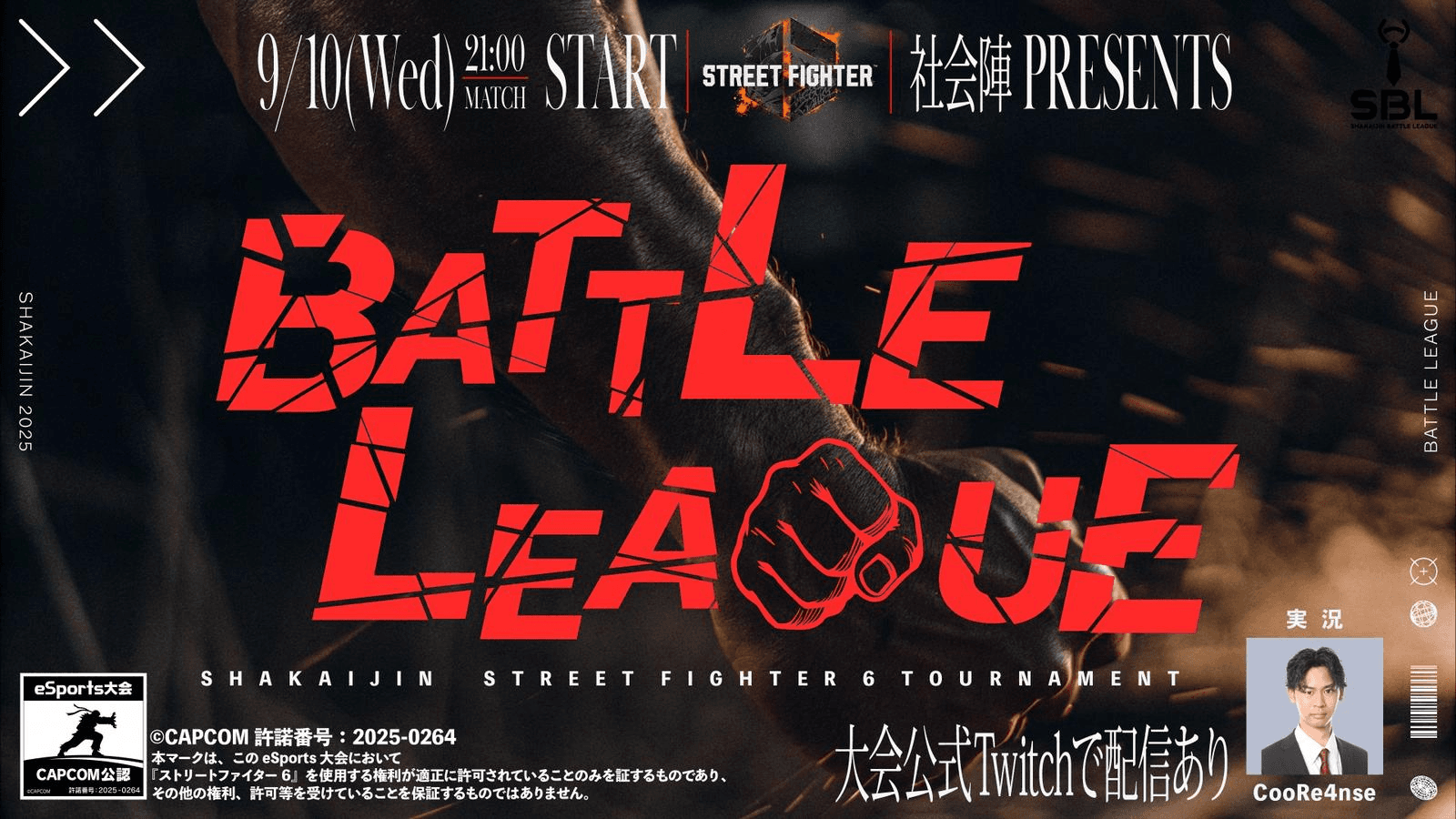 BATTLE LEAGUE ~Season:Sep~ DAY1