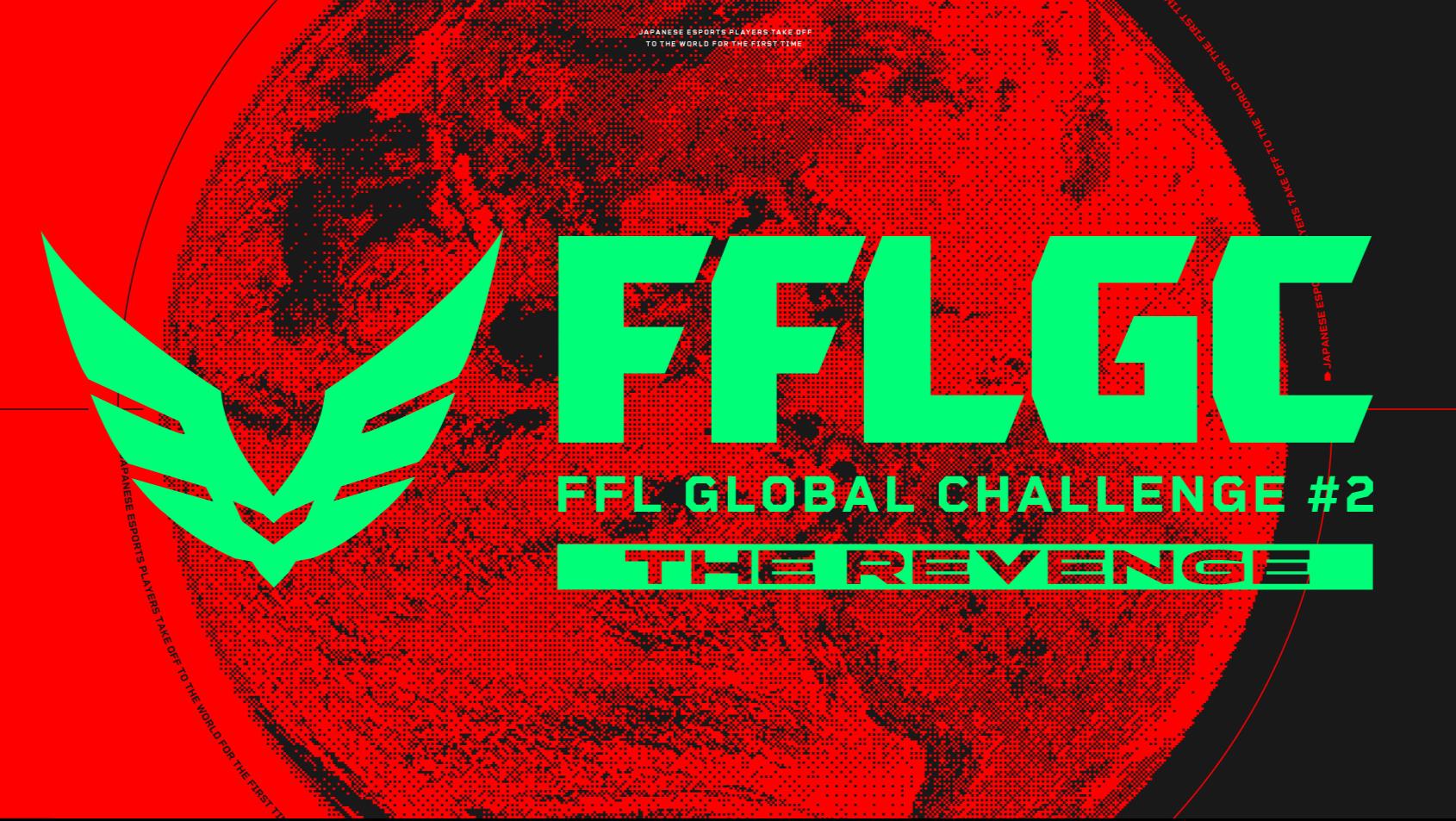 FFL GLOBAL CHALLENGE 2022の見出し画像