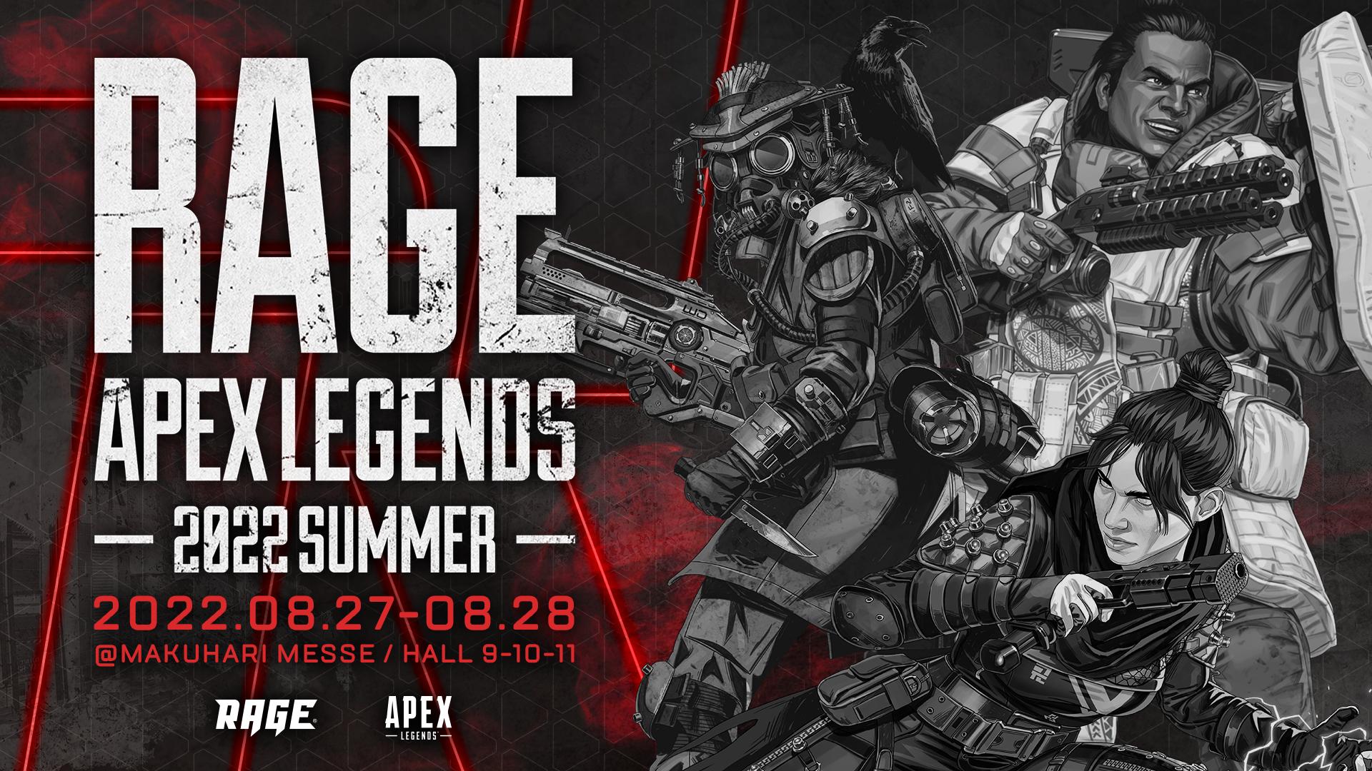 RAGE Apex Legends 2022 Summerの見出し画像