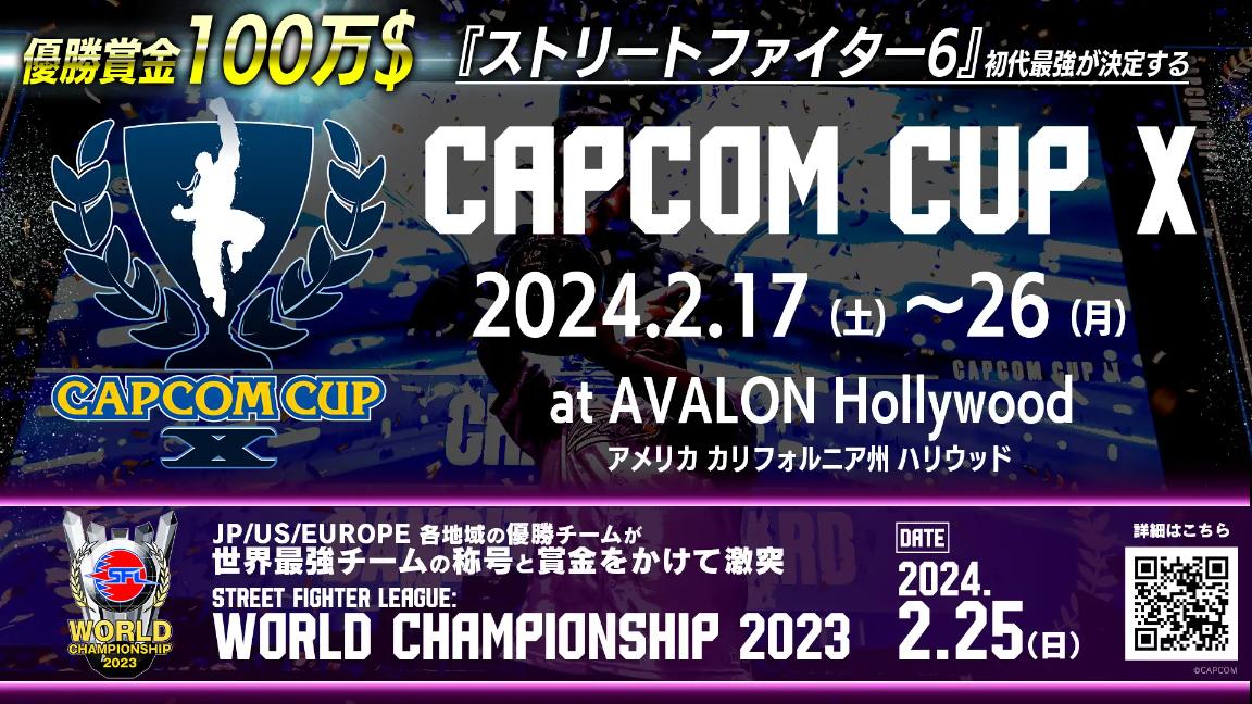 CAPCOM CUP X feature image