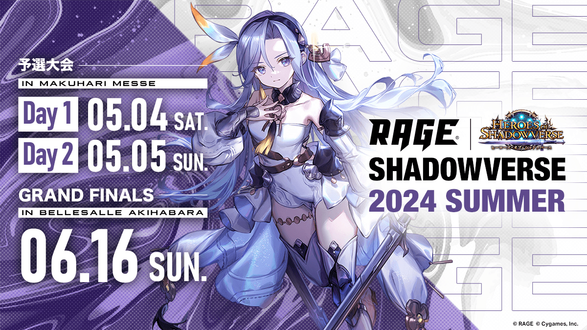 RAGE Shadowverse 2024 Summer feature image