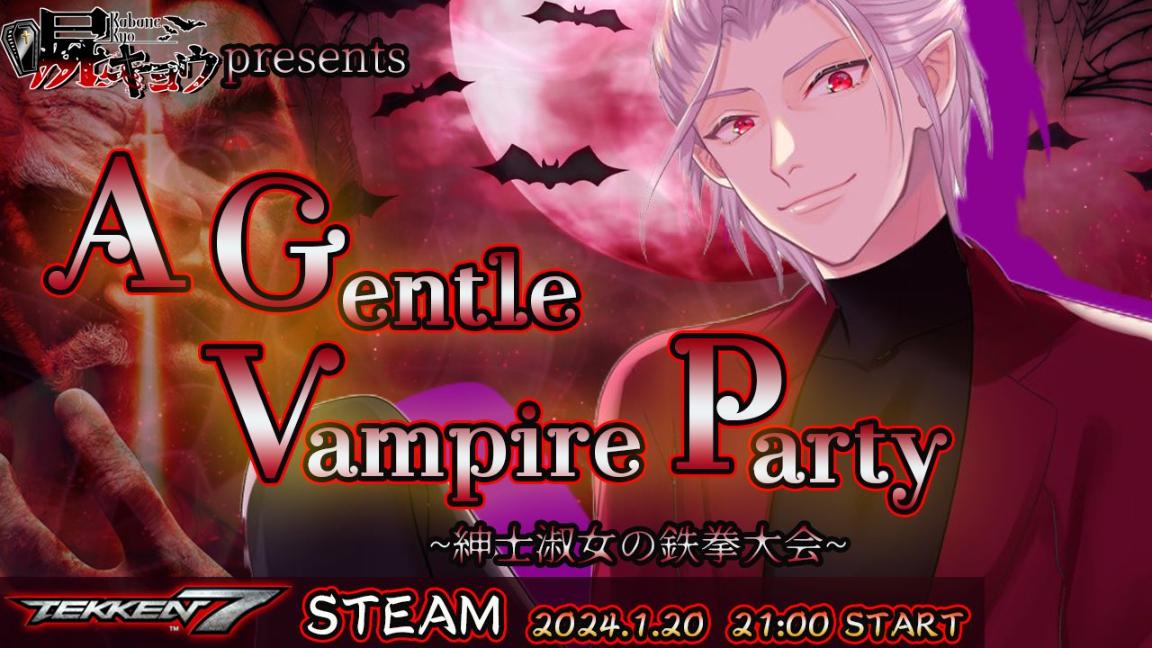 A Gentle Vampire Party feature image