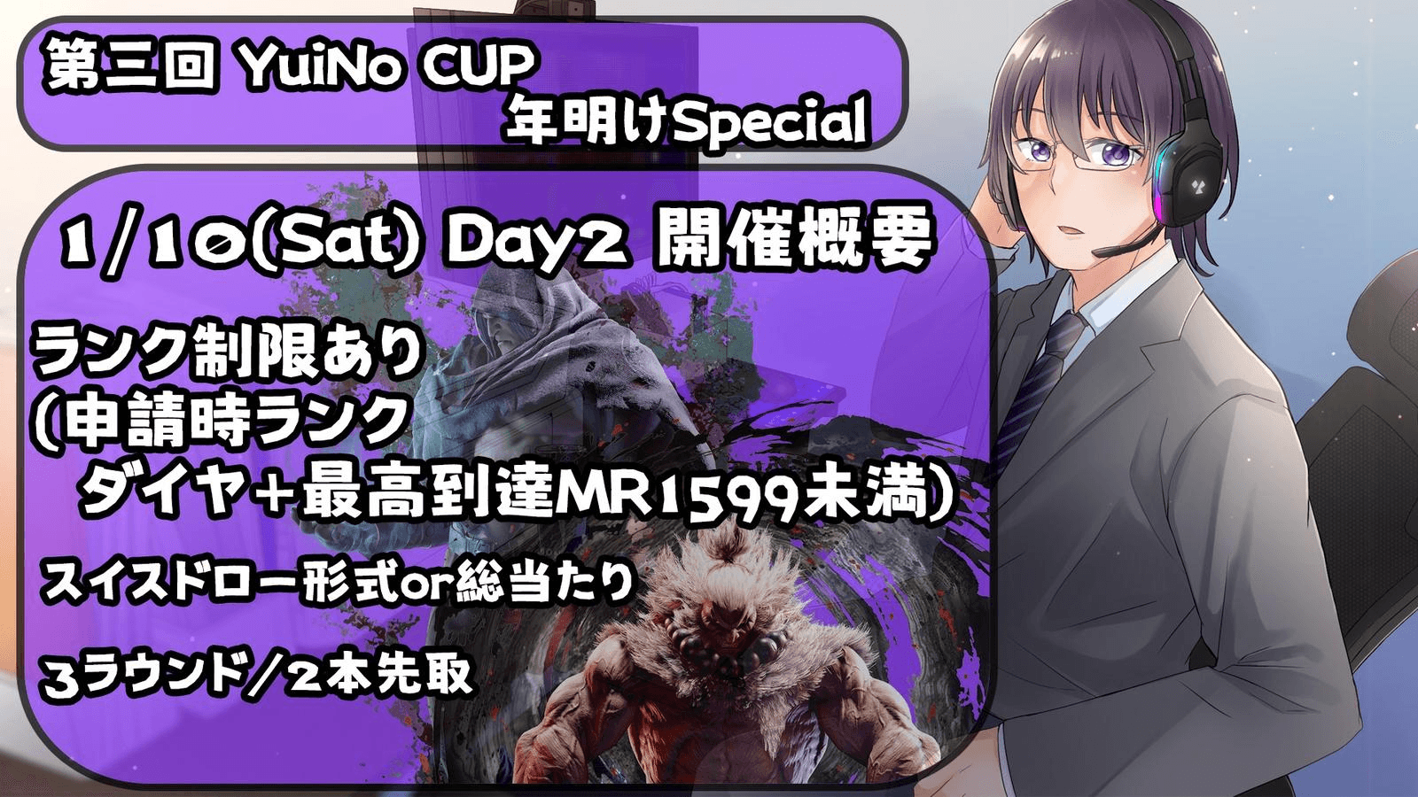 第三回 YuiNo CUP ダイヤ+MR1599以下の部