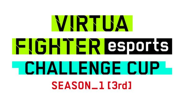 VIRTUA FIGHTER esports CHALLENGE CUP SEASON_1【3rd】の見出し画像