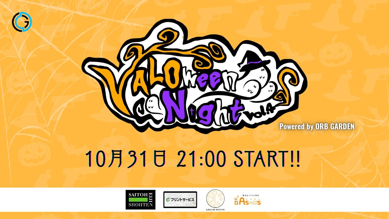 VALOween Night Vol.4