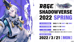 RAGE Shadowverse 2022 Springの見出し画像