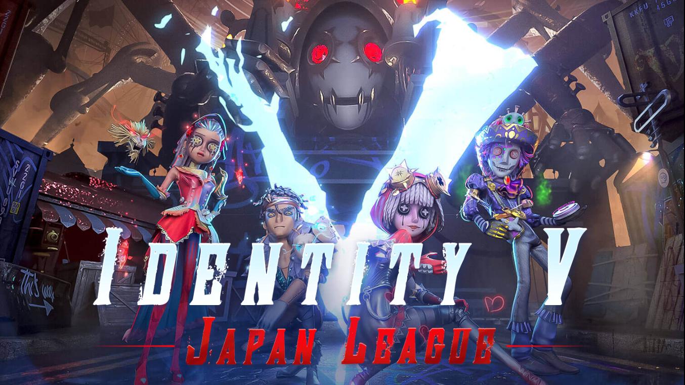 第五人格 Identity V Japan League Fall feature image