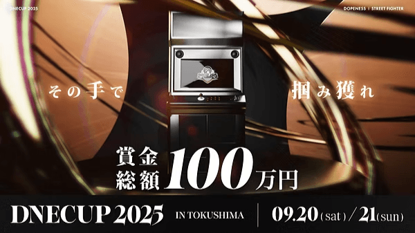 DNECUP 2025 in Tokushima