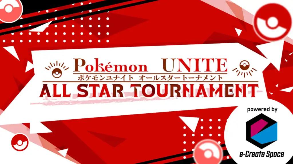 Pokémon UNITE ALL STAR TOURNAMENTの見出し画像